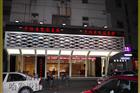 江苏省常熟市华丽经典美发店装修案例