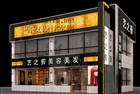 江苏省南京市黑白经典、简单温馨时尚美发店装修案例