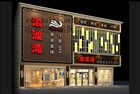 新疆省乌鲁木齐市现代复古之休闲温馨美发店装修案例